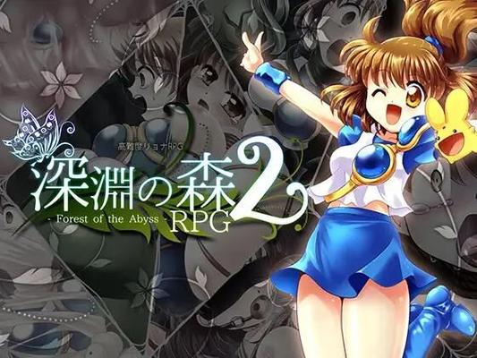 拘 束 と 強 制 絶 頂 の 王 道 リ ョ12490; RPG の 後 継 作 「 深 淵 の 森 RPG2 」/ Forest of the Abyss 2 [3.3.11] (Sweetsprite) [Cen] [2022, Jrpg, Fantasy, Vaginal, Oral, Monsters, Tentacles, Rape, BDSM, Torture, Female Heroine] [Eng]