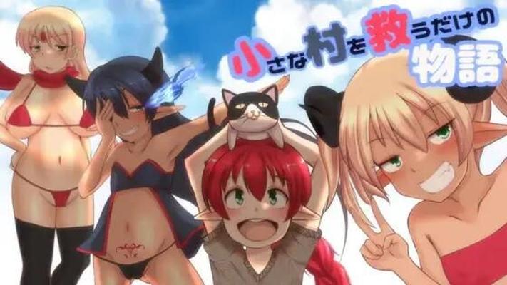 小 さ な 村 を 救 う だ け の 物 語Grupo, DFC/Tetas diminutas/Senos pequeños, Héroe masculino] [Jap Engl (MTL)]