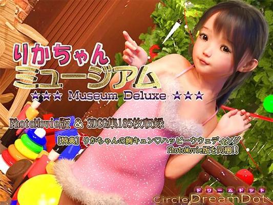 りかちゃんミュージアムDeluxe / Rika Museum PhotoMovie (Dream Dot) [cen] [2023, Gothic, Lovey Dovey / Sweet Love, Internal Cumshot, Blowjob / Fellatio, Black Hair, WEB-DL] [jap] [1080p]