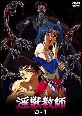 淫獣教師 / Injuu Kyoushi / Angel of Darkness / Angel of Darkness (Kanenari Tokiwa, ホランナビ / Horannabi) (Folge 1-4 von 4) [uncen] [1994, Horror, Schule, Lehrer, BDSM, Fesselspiele, Vergewaltigung, Gewalt, 