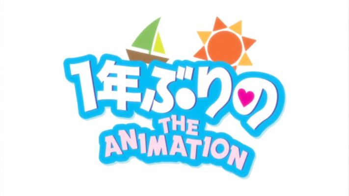 Ichinen Buri no The Animation / 一年ぶりの THE ANIMATION (Shouji Ayumu, Oota Hideta, Studio 1st, Chippai, MS Pictures) (ep. 1 of 1) [cen] [2017, romance, small breast, straight, DVDRip] [ jap / rus / eng / ger / spa / por / chi] [upscale - 720p]