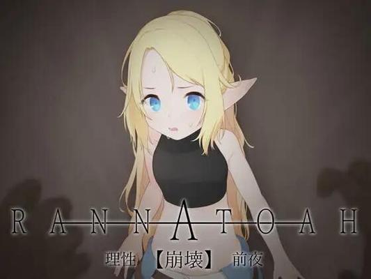 Rannatoah [v1.1] (Halvetica) [Cen] [2022, ADV, Digital Novel, Animation, Fantasy, Creampie, Rape, Group, Tears, Small Tits, Blonde Hair, Long Hair, Elf, Unity] [Jap]