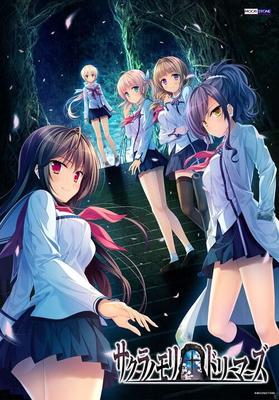 桜ノ森ドリーマーズ/桜ノ森ドリーマーズ [final] (moonstone /mangagamer) [uncen] [2017, adv, mystic, ホラー, 膣, 口腔, フェラ, ビッグティッツ, クリームパイ, パイズリ, ヴァージン,