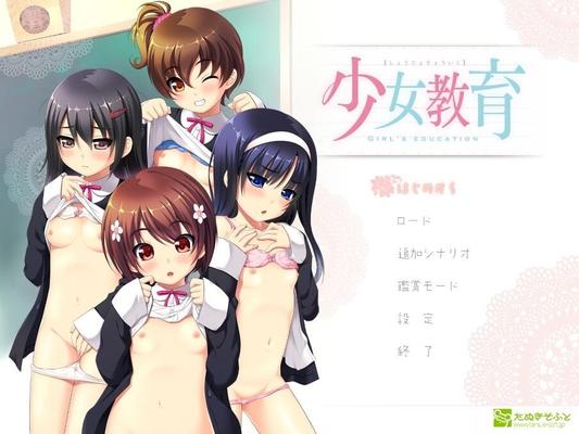 少 女 教 育/ Shoujo Kyouiku (Tanuki Soft) [Cen] [2023, Adv, Écolière, InceSt, Défloration, Solo] [JAP]