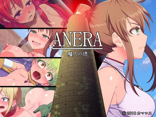 Anra 魔 人 の 塔Futanari/Dickgirl, Demütigung, Korruption, weibliche Heldin] [Rus Jap]