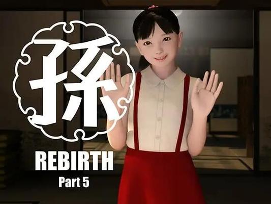 Petite-fille-Partie 5 / 孫 -rebirth-Part5 / Petite-fille -rebirth- Part5 (