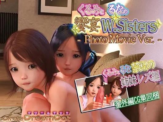 くるみとるなの饗宴W.Sisters PhotoMovieVer. 