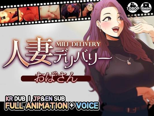 MUTTO STUDIO collection: Milf delivery ~Aunt~ (ep. 1 of 1), Milf delivery ~Boss~ (ep. 1 of 1), Milf delivery ~Friend's mom~ (ep. 1 of 1) [cen] [2023, incest , office lady, big breast, oral, creampie, WEB-DL] [kor / jap / eng] [1080p]