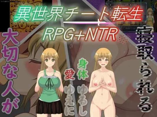 異 世 界 チ ー ト 転#Cen] [2023, Jrpg, NTR, Married Woman, Lovey Dovey / Sweet Love, Fantasy, Cuckoldry (Netorare), Ahegao / Gapeface, Pregnancy / Impreignation, Sexual Training, Big Breaasts] [ jap]