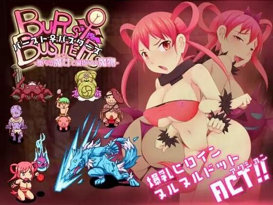 バ ー ス ト ♀ バ ス タ ー ズ-堕 ち る 魔 女 と 寝 取 り の 魔 物/ BURST BUSTERS -fallen Witches and Cuckold Monsters- [v1.00] (napplemill) [PTCEN) ] [2023, Ação, Seios 