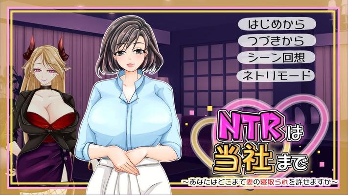 Ntr は 当 社 ま で ～ あ な た は ど こ12414; 