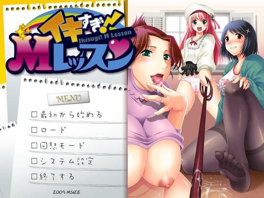 イ キ す ぎ! M レ ッ ス ン/ Ikisugi!M Lesson / M Lesson Cram Session![Final] (##12456; ム サ イ ズ / msize) [Cen] [2009, ADV, Femdom, Ana, Footjob, Oral, BDSM, Urination / PEEING, Scat, Toys, Masochism, Slave, Male Hero] [English]