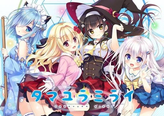 タ マ ユ ラ ミ ラ イ/ Tamayura Mirai [final] (azurita / shiravune) [Cen] [2023, Adv, Romance, Fantasia, Vaginal, Boquete, Titsjob, Masturbação, Virgem, Seios Grandes, Urinar / Fazer Xixi, Herói Masculino] 