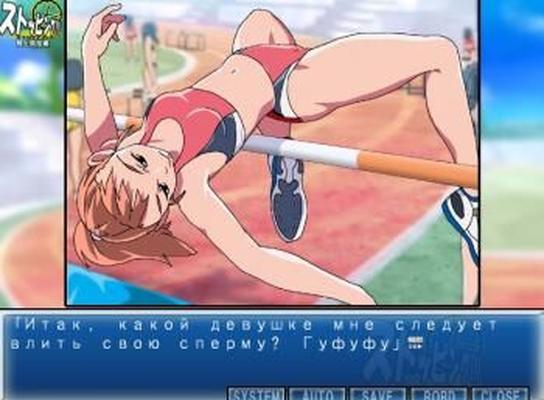 ス ト ッ ピ ン グ !!!陸 上 競 技 編/ Stopping!Hen Athletics (Nighthawk, Naitohoku (ナ イ ト ホ ー ク)) [CEN] [2012, Animation, ADV, Sports, Anime, Blowjob, HandJO, HANDJOB B., Group, 69, Creampie, Aniling/Rimming, Livemaker] [Rus]