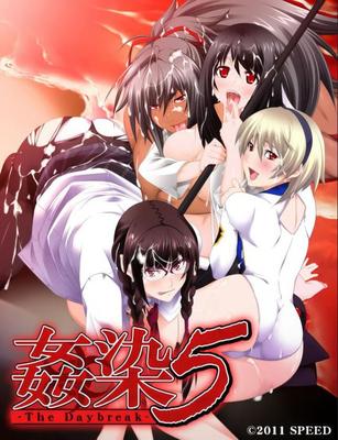 姦 染 5 ～ Рассвет ～/ Кансен 5 ~ рассвет ~ [финал] (скорость) [CEN] [2011, Adv, Мужчина-протагонист, Ана, Ахегао, Большая задница, Буккаке, Коррупция, Кремпай] [Анг]