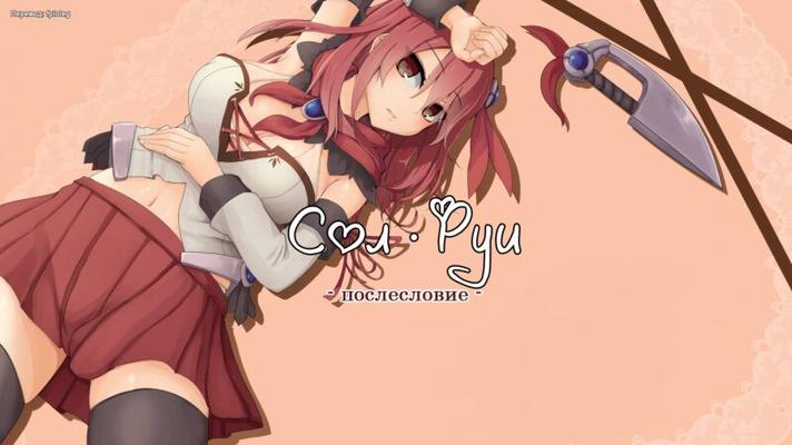 ソ ル ル イ-AFTER mini- / So Rui after mini [1.0] (#12360; の き っ ぷ / Enokippu) [2023, Jrpg, Fantasy, Magical Girl, Corptionion, Rape, Mind Control, Tentacles, Prostition, Female Protagonist, Internal Cumshot/Creampie, Bukkake, Group/Gangbang, Ahegao] [Ru