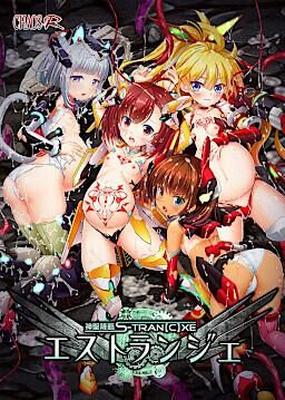 神聖 昂 燐 エ ス ト ラ ン ジ ェ/ Shinsei kourin s-tran [c] xe [1.0.1] (Chaos-R) [CEN] [2023, ADV, AHEGAO, ANAL, BLOWJOB, Creampie, Fantasy, Interspies 