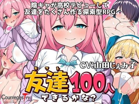 Can I Make 100 Friends / 友 達 100 人 出 来 る か な[1.0] (CourregeStry) [Cen] [2023, Jrpg, Female Protagonist, Dirty Talk, School, Drama/Daily Living, Prostition, Internal Cumshot, Big Tits, RPG Maker] [RUS]