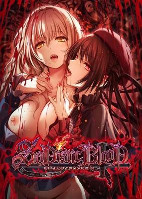 サ ド ブ ラ/ Sadistic Blood [1.0] (Black Cyc / Jast USA) [unken] [2019, Adv, Horror, Ana, Vaginal, Oral, Blowjob, Gruppe, Vergewaltigung, Lesbe / Yuri, Jungfrau, Guro, Blut, Tentakel 