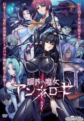 鋼 鉄 の 魔 女 ア ン ネ ロ ー ゼ/ Koutetsu no Majo Annerose / Witch of Steel Annerose [1.0] (Black Lilith) [cen] [2010, ADV, Fantasy, Anal, Vaginal, Oral, Gros seins, Fellation, Titsjob 