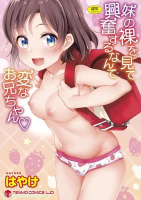 はやけ / Hayake - Collection Manga [cen] [Cunnilingus, Exhibitionnisme, Viol/Ryona, Inceste, Branlette, Ahegao, X-Ray, Petits seins, Branlette espagnole, Fellation] [jap, eng]