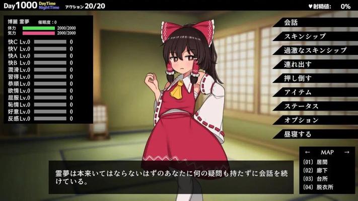 [696.8 МБ] Гипноз Рейму /Hypnosis Reimu (Пион-Пён-Пион)