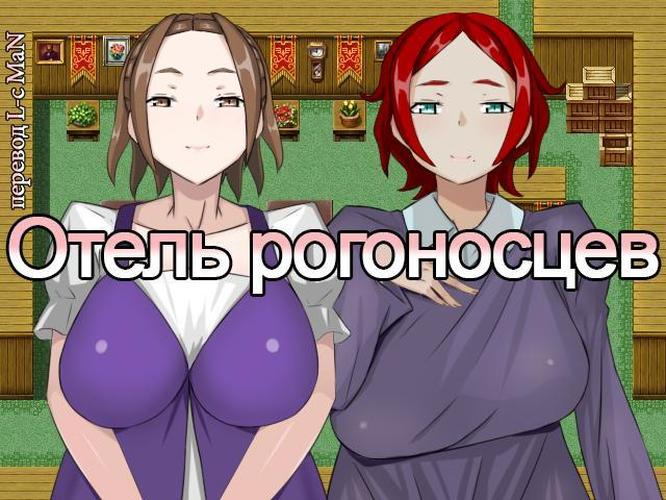 [420.7 MB] NTR Hotel [Final] (Hoi Hoi Hoi) [cen] [2020, ADV, Humor, Romantik, männlicher Protagonist, Fremdgehen, NTR, mehrere Enden, MILF, verheiratete Frauen, Tittenjob, Blowjob, Vaginalsex, RPG Maker] [rus+ eng]