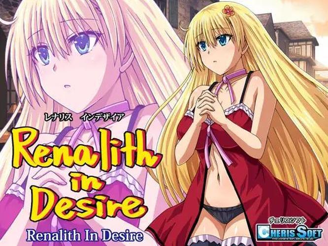 [1.41 GB] Renalith in Desire (CHERIS SOFT) [cen] [2024, jRPG, Moe, Hot/Burning, Female Protagonist, Prostitution/Paid Dating, Fantasy, Internal Cumshot, Pregnancy/Impregnation, Violation, RPG Maker ] [jap]