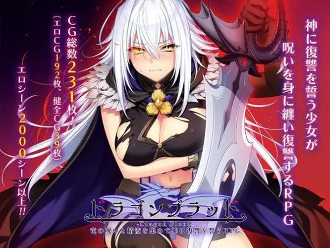 [3.74 GB] Dragon Blood -Dragon Blood and Semen RPG ~/Dragon Blood: An RPG WHERE You Take Revence on God with Dragon Curses and semen [1.01] JRPG, Female Protagonist, Big Tits, Paid Dating, Premant, NauGhty/Lewd, Shame/Humilation, Interspecies Sex, Virgin, Wolf RPG [J] AP]